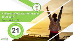 Виж още!